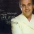 Naim Abazi, Mihrije Braha