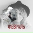 Рометта