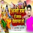 Suraj Singham, Pooja Mahi