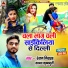 Ranjan Nirala, Kavya Krishnmurti