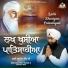 Bhai Balpreet Singh Ji Ludhiana Wale