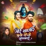 Sarvan Bihari, Sarswati Sargam