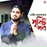 Abul Kalam, Md Ekbal Hosen