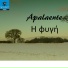 Apalaente
