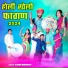 Ashok Marwadi