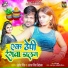 Ranjeet Singh, Antra Singh Priyanka