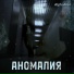 AlphaMan