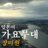 Jang Miwon