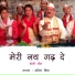 Anil Bisht, Kanishka Lingwal