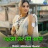 Mithilesh Shastri