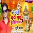 Juhi Yadav