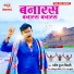 Manish Munna Tiwari
