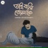 Dipesh Chakraborty