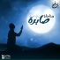 Ana Muslim Band