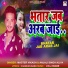 Master Vikash, Anjali Singh Aliya