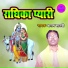 Aram Shastri