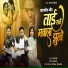 PRASHANT BHOIR, Shewta Gharat