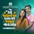 Fdc Shakib