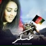 Seeta Qasemie