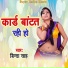 Binda Sah