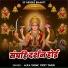 Alka Yadav, Vikky Yadav