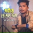 Adnan Kabir