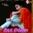 MANASA BANJARA