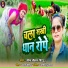 Seema Chauhan Bittu