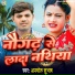 Anmol Subhash