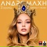Andromache