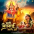 Sonu Sisodiya