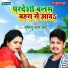 Sudhanshu Star Chhotu