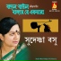 Sudeshna Basu
