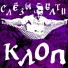 Слёзы Бати