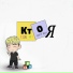 SOFIT BOY