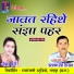 Narayan Singh Sindram, Hema Puri
