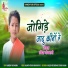 Harish Goswami