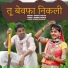 Bheem Kanoje