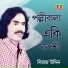 Siraj Uddin