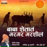 Shivraj Shinde