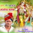 Thana Ram Dahiya
