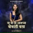 Sajan Bendre, Sachin Jadhav