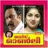 S. Janaki, M. G. Sreekumar