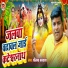 Shreenath Kauwal