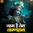 Roshni Pandey