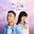 小高哥, AZ珍珍