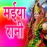 LALU NADAN YADAV