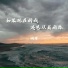 澜瑾
