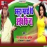 Mausam Raja & Antra Singh Priyanka