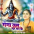 Ranjeet Pandey